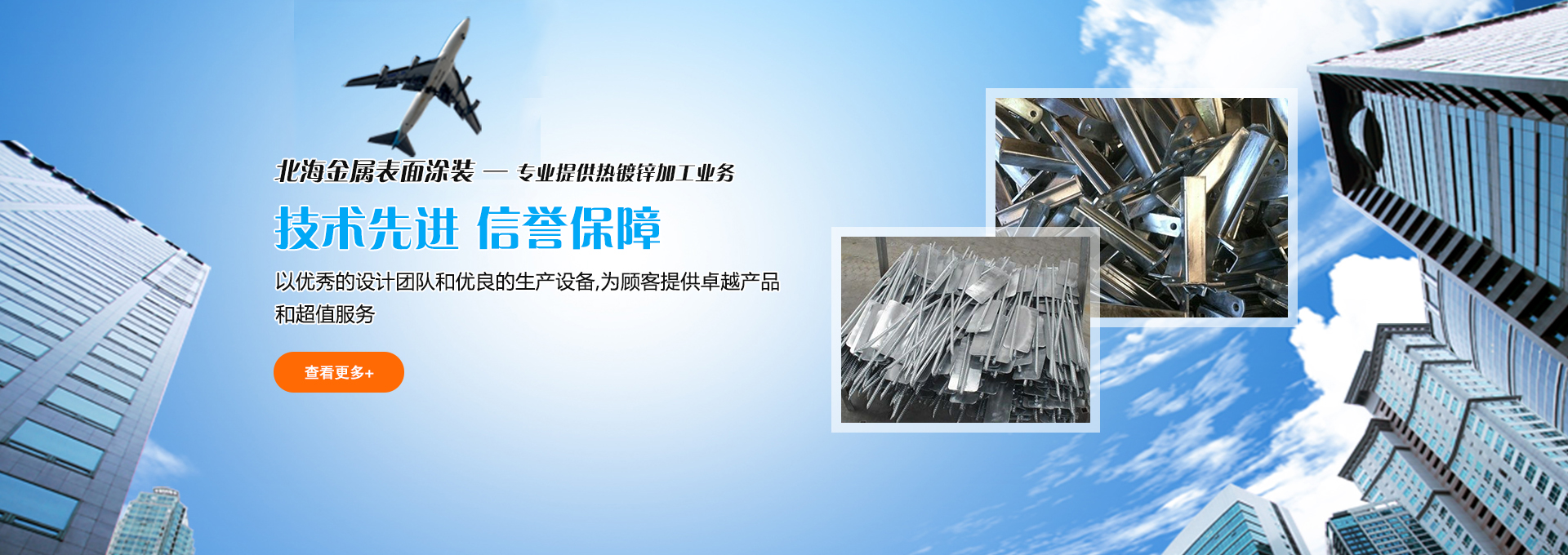 濰坊市北海金屬表面涂裝有限公司